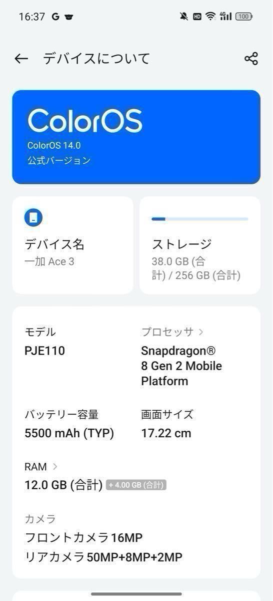 OnePlus Ace3  12/256G　ブルー　中国版simフリー　グローバルROM焼き済み　クリアケース・保護フィルム付き