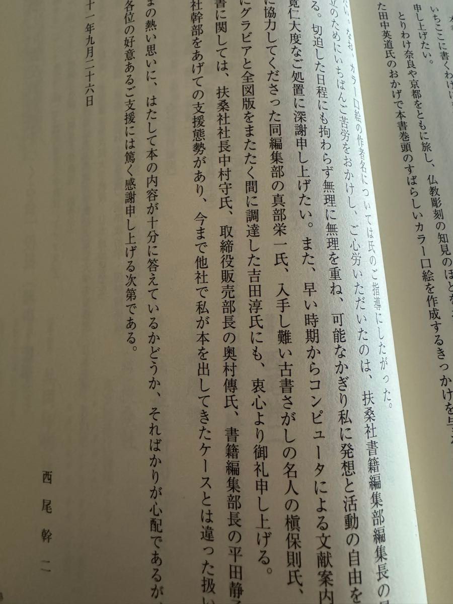 国民の歴史 西尾幹二 著　日本国紀　百田尚樹　著　日本通史セット