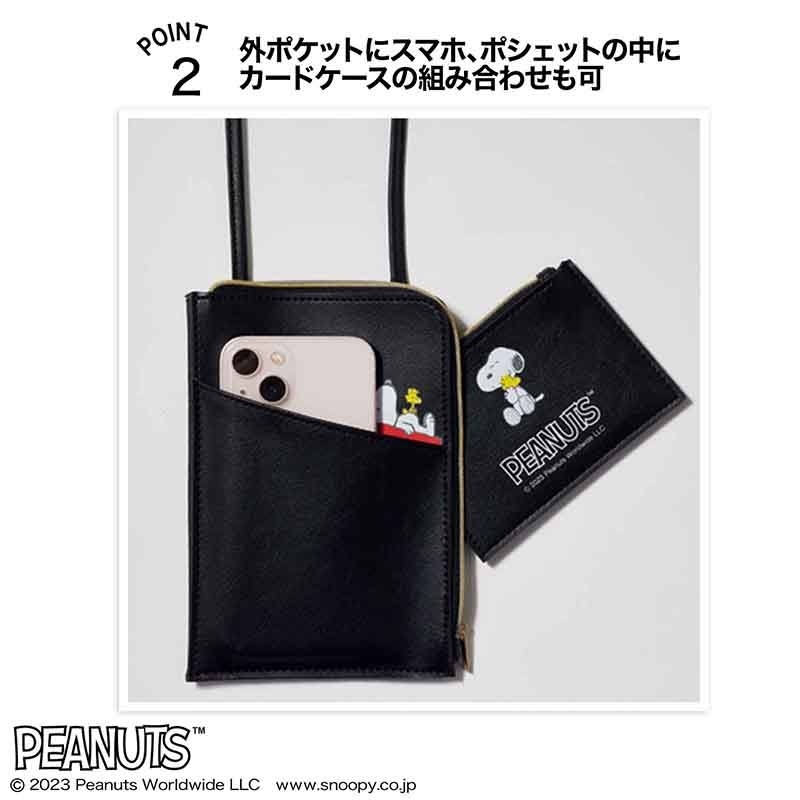 SNOOPY ☆ スヌーピー PEANUTS ☆ ピーナッツ 未開封 付録 カードケース 付 レザー調 スマホ ポシェット バッグ_画像4