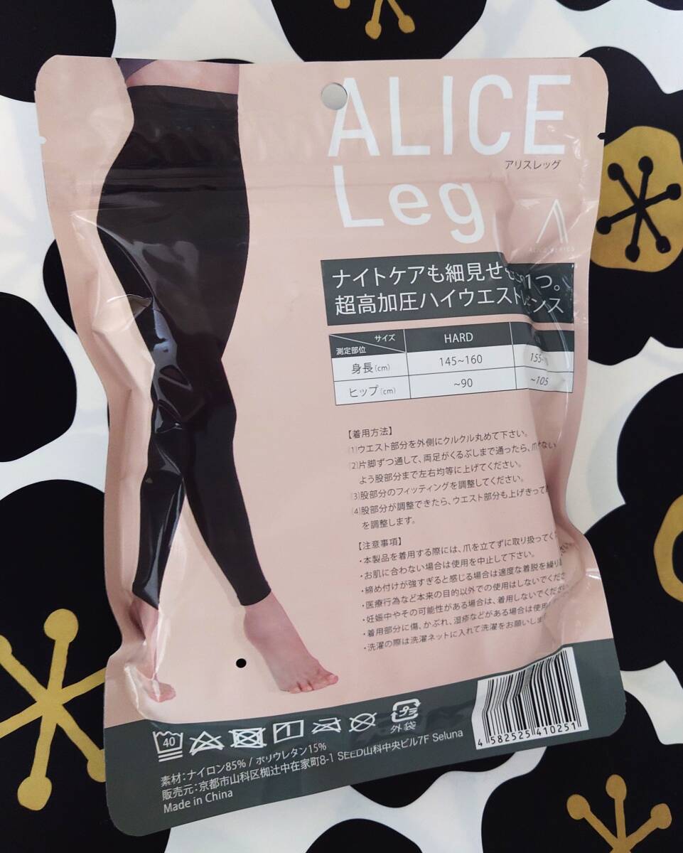 【新品・未使用】ALICE Leg アリスレッグ 強加圧 着圧 SLIMブラック_画像7