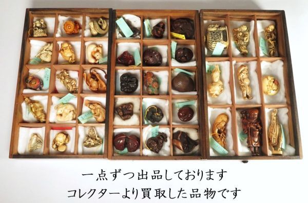 【1090】提げ物（検＝印籠・お締め）江戸〜コレクター買取品/木製 銘＝里風 獅子舞 根付(初品 買取品)の画像8