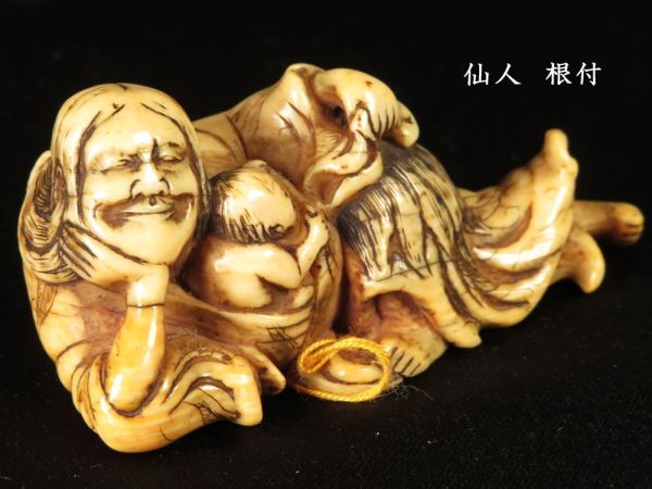 [1099].. thing ( inspection = seal case *. tighten ) Edo ~ collector purchase goods /..=.. length . person netsuke ( the first goods purchase goods )