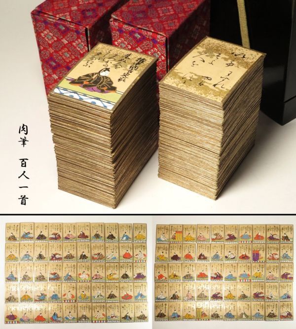 [1137] Edo период оригинал автограф карты Hyakunin Isshu ( материалы ) ( первый товар покупка товар )