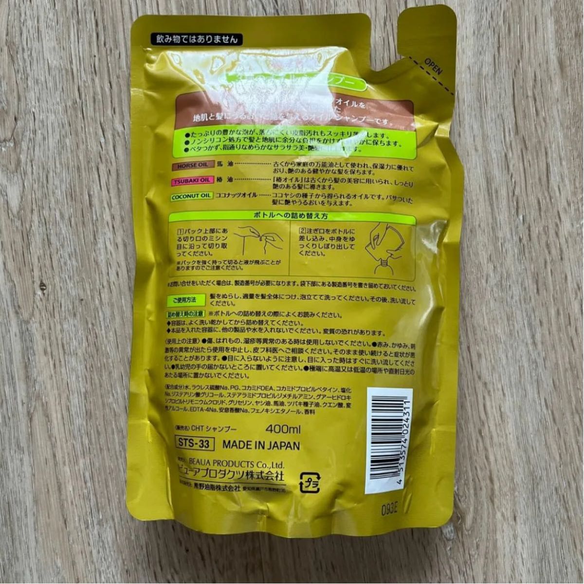 ２袋　熊野油脂 ディブ 3種のオイル シャンプー（馬油・椿油・ココナッツオイル）詰替 400ml×2個 詰替用
