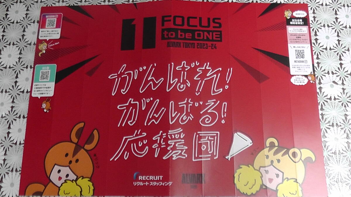 Bリーグ アルバルク東京 応援ハリセン リクルートスタッフィング presents2_画像2