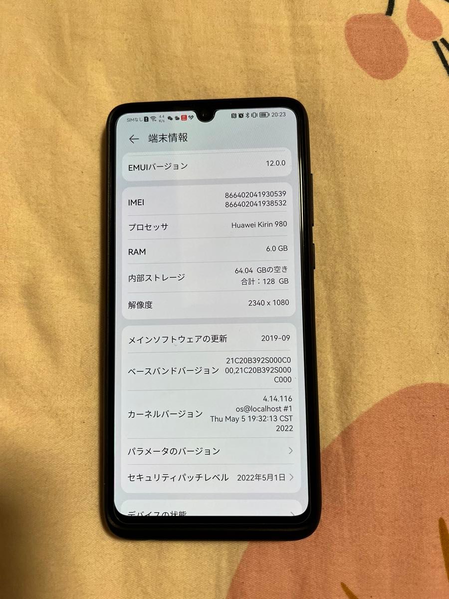 HUAWEI P30 RAM6GB/ROM128GB + ワイヤレス充電ケース