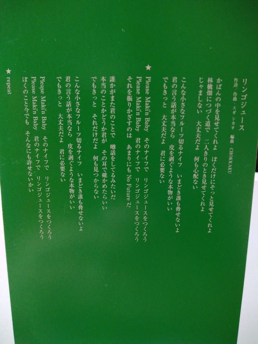 SMAPシングルCD「夜空ノムコウ」中古品