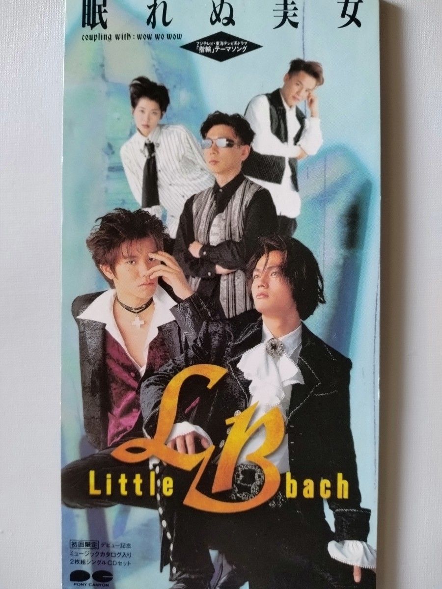 シングルCD「眠れぬ美女」Little LB bach 中古品