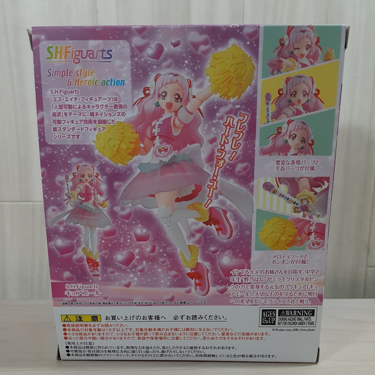 yu240510 [FIG]魂ウェブ商店限定 S.H.Figuarts(フィギュアーツ) キュアエール HUGっと!プリキュア 完成品 可動フィギュア バンダイ_画像2