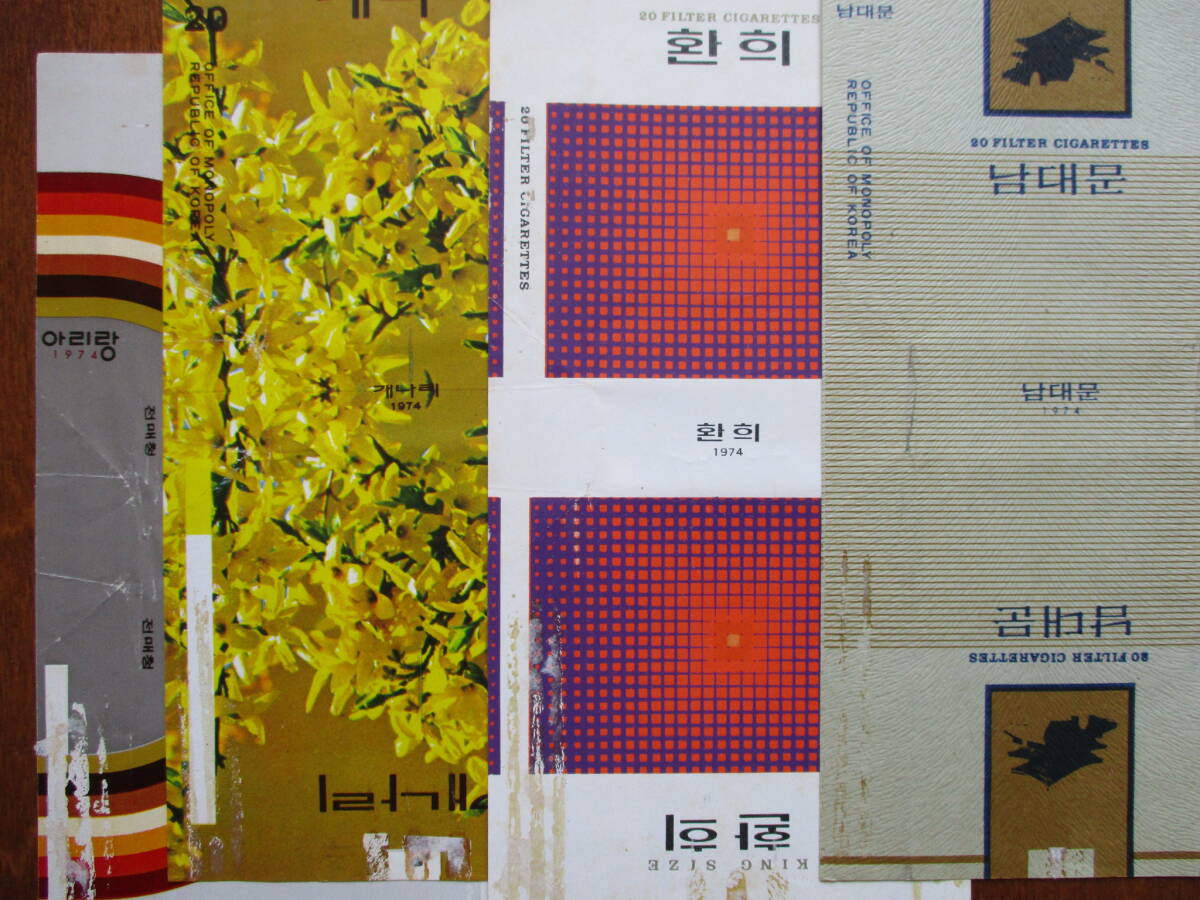 たばこパッケージ「韓国 古たばこ」13種組の画像5