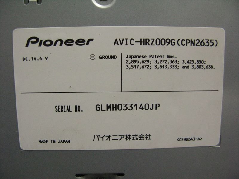 【棚卸し品】『psi』 カロッツェリア AVIC-HRZ009G DVD・iPod・フルセグ対応 HDDナビ 2007年 動作確認済 地デジチューナー & 取扱説明書 付_画像8