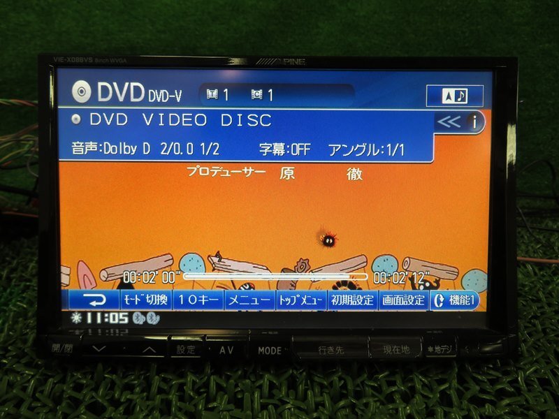 『psi』 アルパイン VIE-X088VS DVD・SD・ipod・Bluetooth・フルセグ対応 8インチ HDDナビ 2015年 動作確認済 新ニッサン用カプラー 付き_画像2
