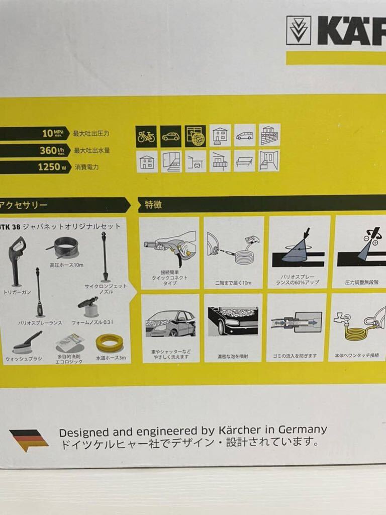 KARCHER ケルヒャー JTK38 家庭用 高圧洗浄機 美品 開封済み未使用_画像3