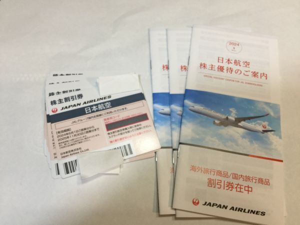 JAL 日本航空　 株主優待　１３枚　24年6月１日～25年11月末迄　優待冊子×３冊　　　　　_画像1