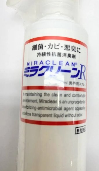 【新品・未開封品】【2個】HB 消臭スプレー ミラクリーンR 100ml_画像2