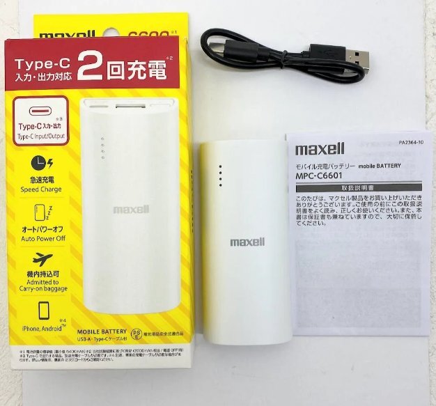 【極美品】Maxell アーチ型モバイル充電バッテリー ホワイト MPC-C6601WH PSE適合製品の画像1