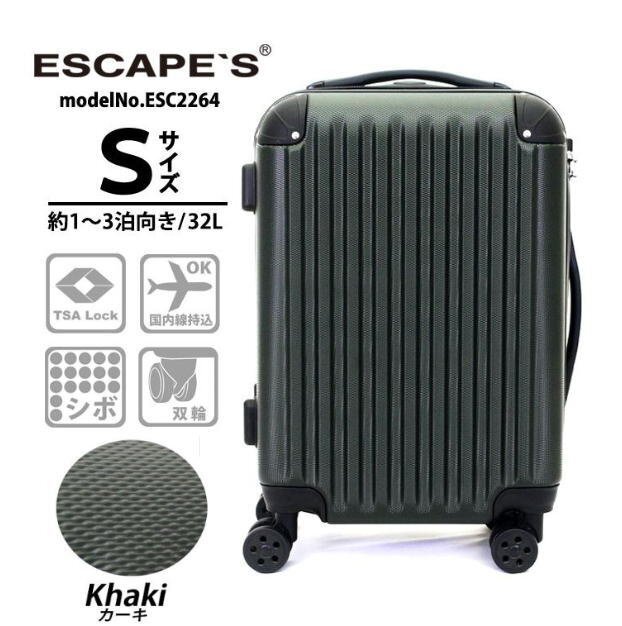 【送料無料】新品 スーツケース 機内持ち込み可 小型 Sサイズ 軽量 双輪 TSA 人気 キャリーバッグ 1泊2泊3泊 傷付きにくい カーキ M347_画像1