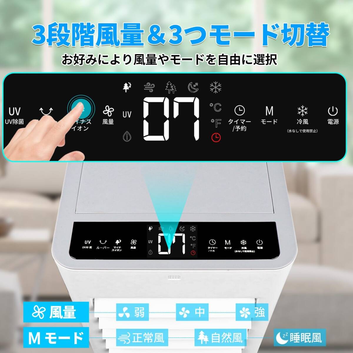 新品未使用！ 冷風機 冷風扇 冷風扇風機 省エネ 節電 スポットクーラー キャスター付 コンパクト 移動式 クーラー 置き型エアコン 工事不要_画像7