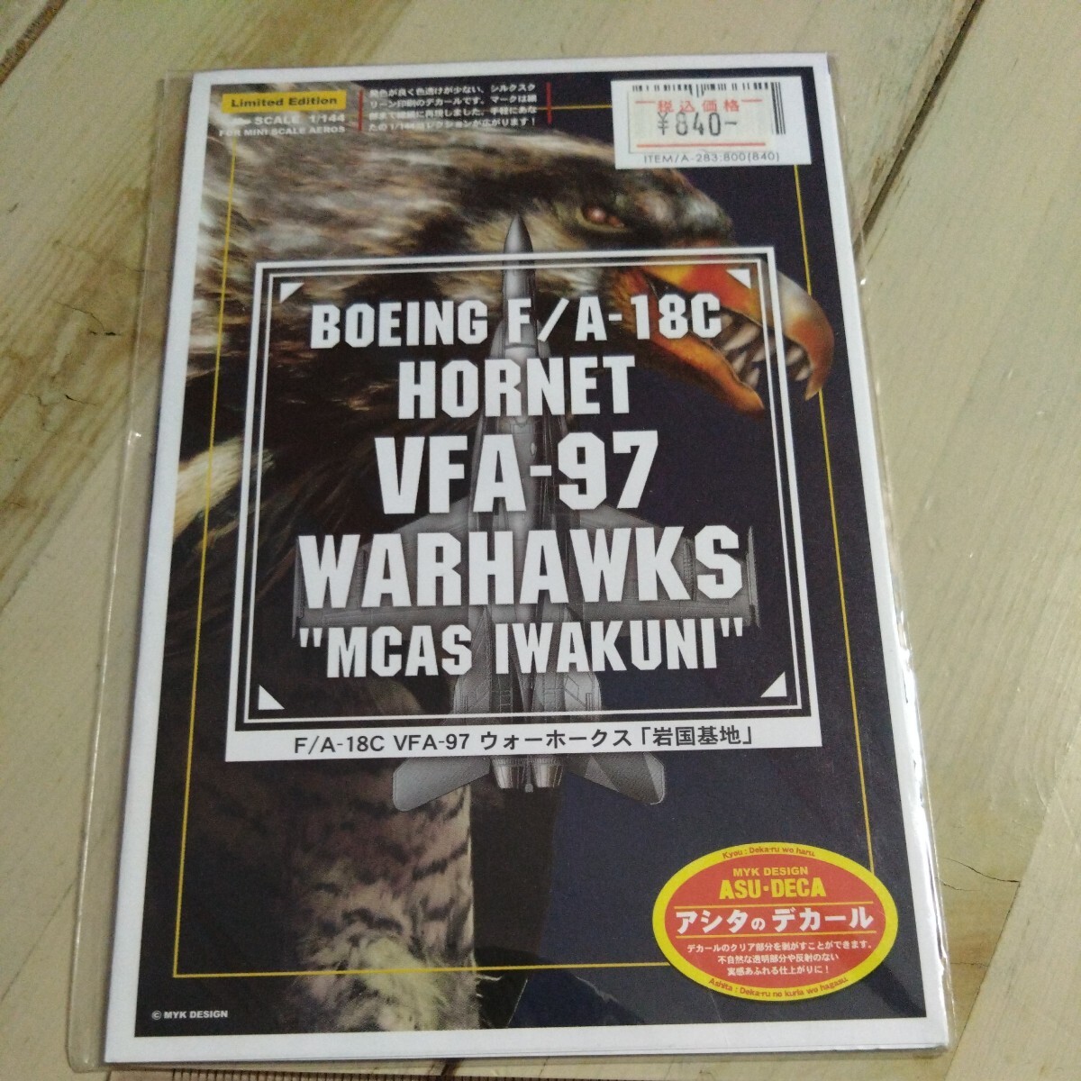 ジャンク 一部デカール使用してます アシタのデカール A-283 1/144 F/A-18C VFA-97 ウォーホークス 岩国基地 ホーネット 米海軍 USNAVYの画像2