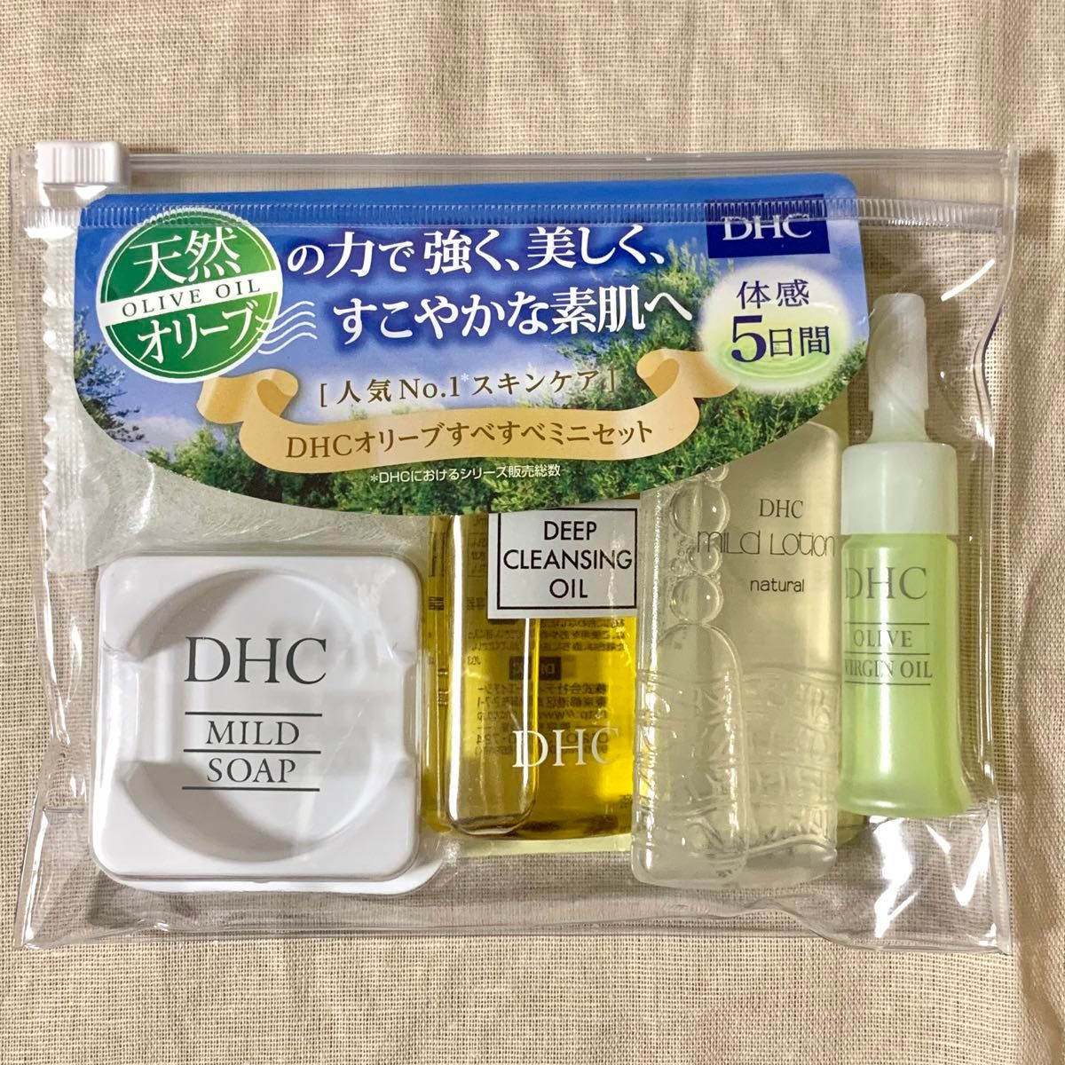 【新品未使用】DHC オリーブすべすべミニセット SS 旅行用　お試し　基礎化粧品　無香料　無添加　パラベンフリー　天然成分配合