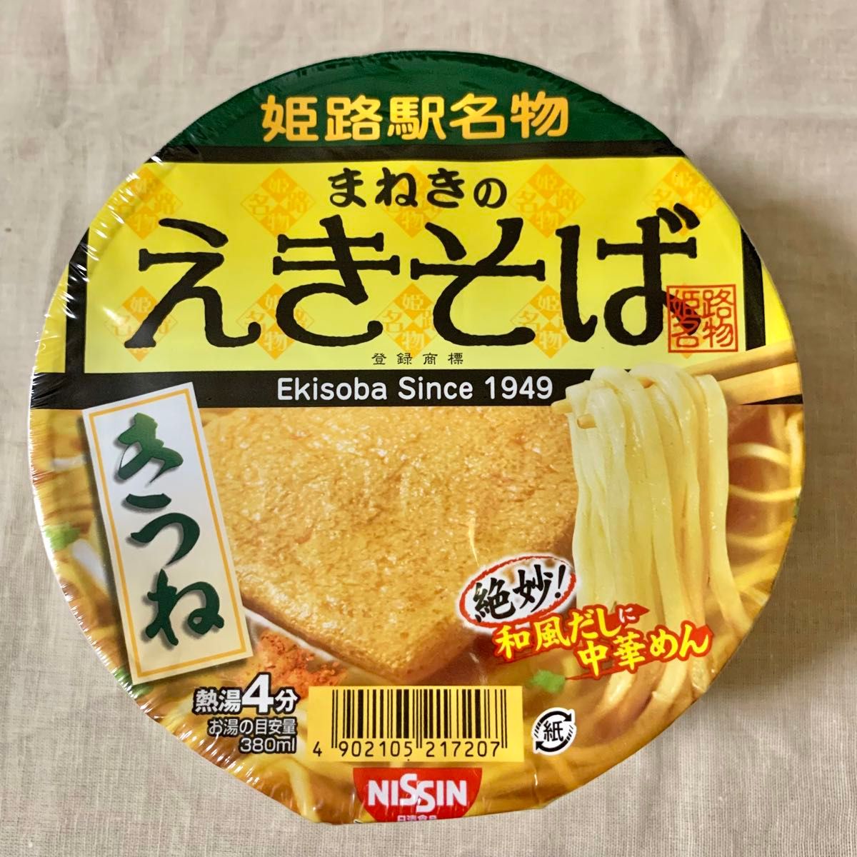 【近畿限定】日清　nissin まねきのえきそば　きつね　4個セット　カップ麺　姫路駅名物　関西　近畿　限定　ラーメン　中華そば