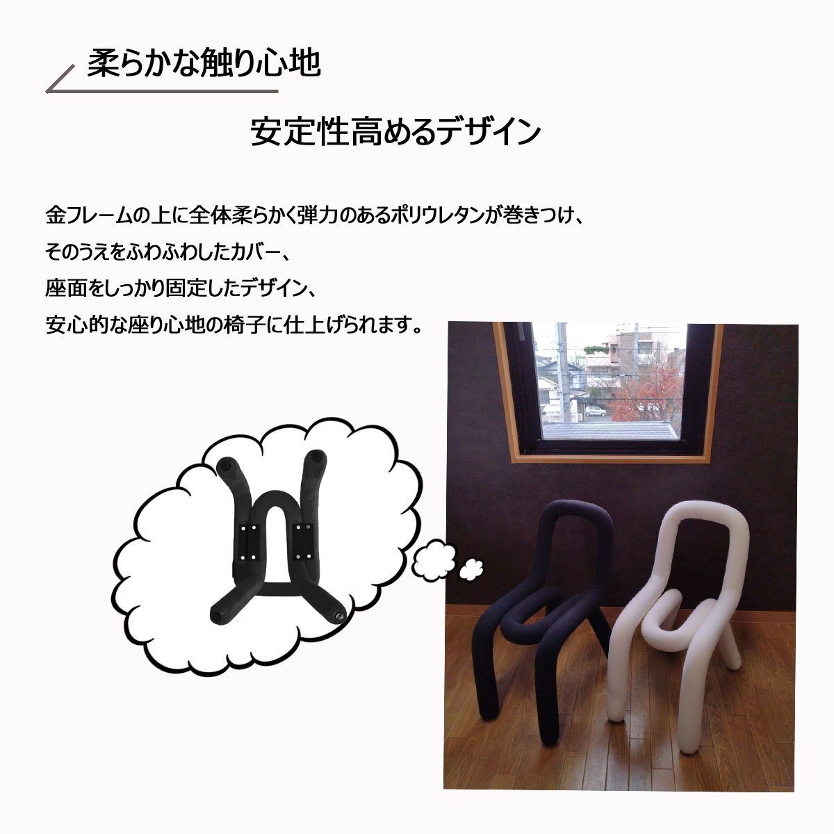 椅子 イス おしゃれ チェア デザインチェア ジェネリック リプロダクト ダイニング 座りやすい チュ－ブシリーズ ホワイト_画像6