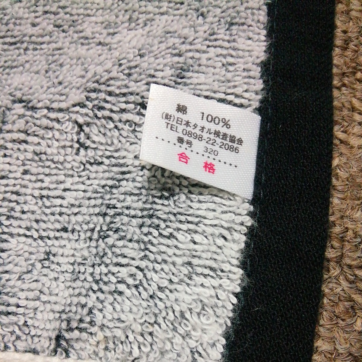 *[ secondhand goods ] sport towel [.. seat ] approximately 33.× approximately 80.