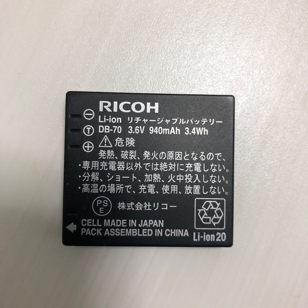 RICOH DB-70 バッテリー リコー 電池_画像1