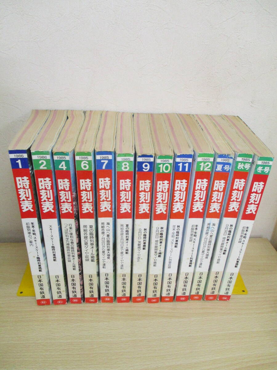 月山 森敦 1977年9月12日 発行 - 時刻表 月山 森敦 1977年9月12日 発行 - 時刻表