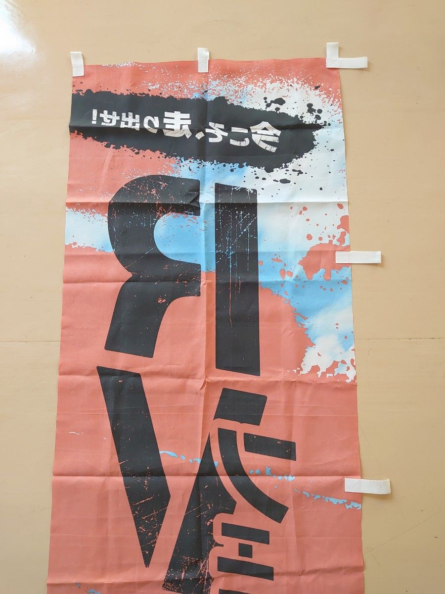 ダイハツ　RVフェア　のぼり　旗　200×60cm