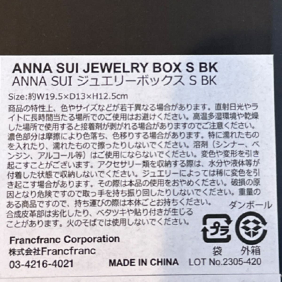 大人気完売品 アナスイ ANNA SUI Francfranc コラボ ジュエリー 大人気完売品 アナスイ ANNA SUI Francfranc コラボ ジュエリー