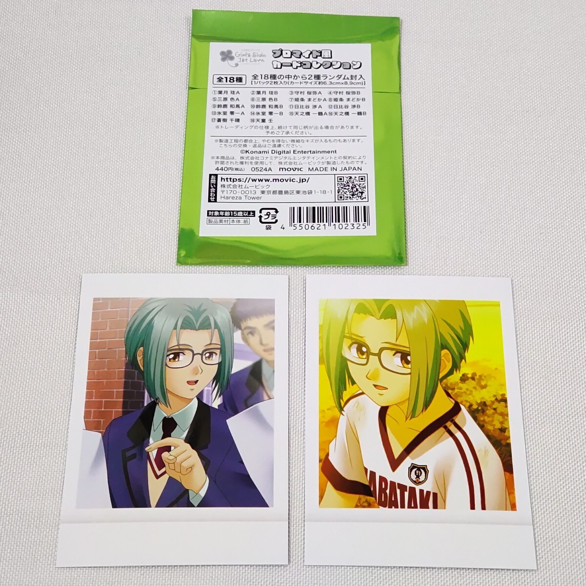 ときめきメモリアル Girl's Side 1st Love ブロマイド風カード ときめきメモリアル Girl's Side 1st Love ブロマイド風カード