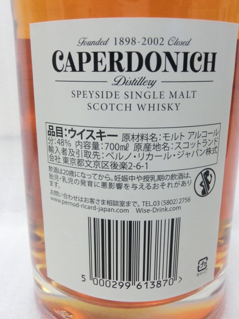 未開栓 キャパドニック 21年 スペイサイド シングルモルト スコッチウイスキー 700ml 48% 箱付き CAPERDONICHの画像7