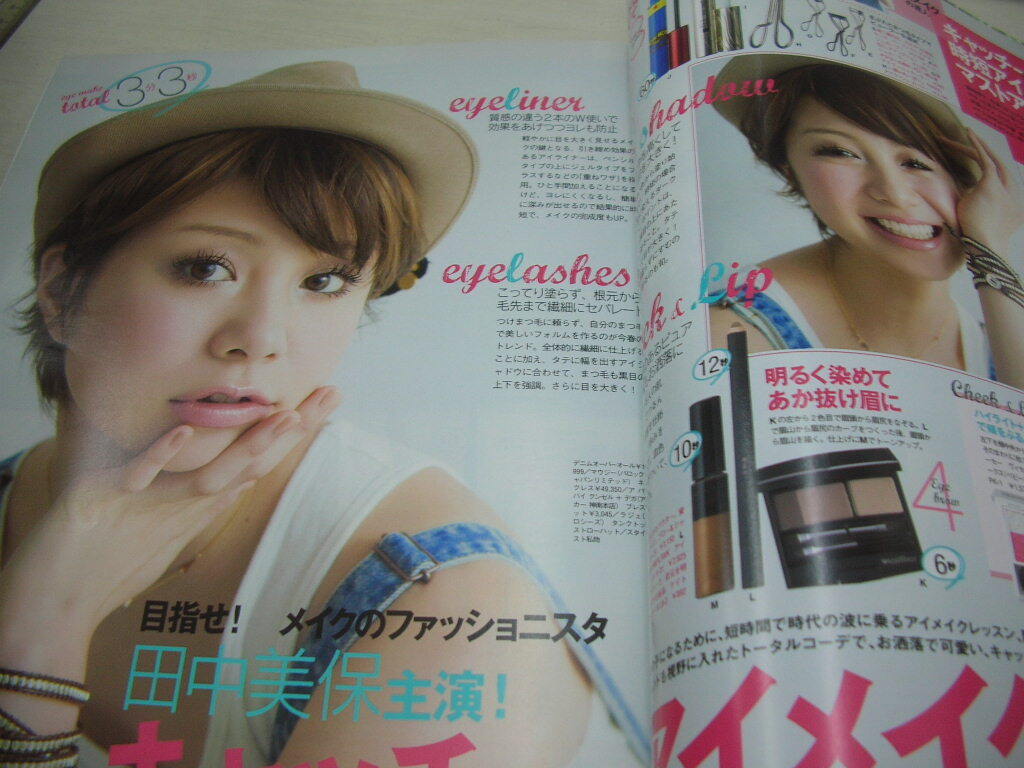 ar　アール　2011年04月号　北川景子 表紙　SHIHO　田中美保　矢野未希子_画像7