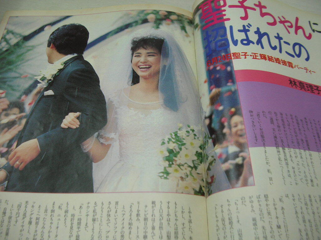 Emma　エンマ 1985年7月25日号　堀ちえみ 表紙　鈴木智子　小泉今日子　山根恵美子　舵川まり子　三浦百恵　和泉友子_画像9