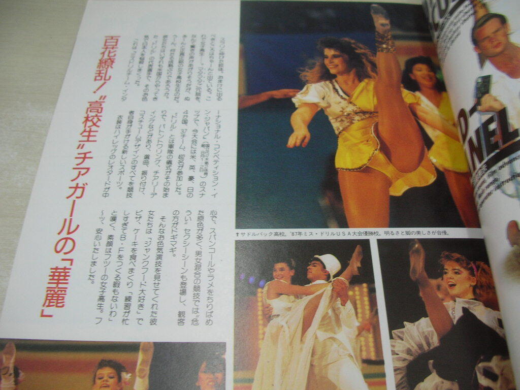 TOUCH　タッチ　通巻40号　1987年8月18日号　後藤久美子 表紙　南野陽子_画像3