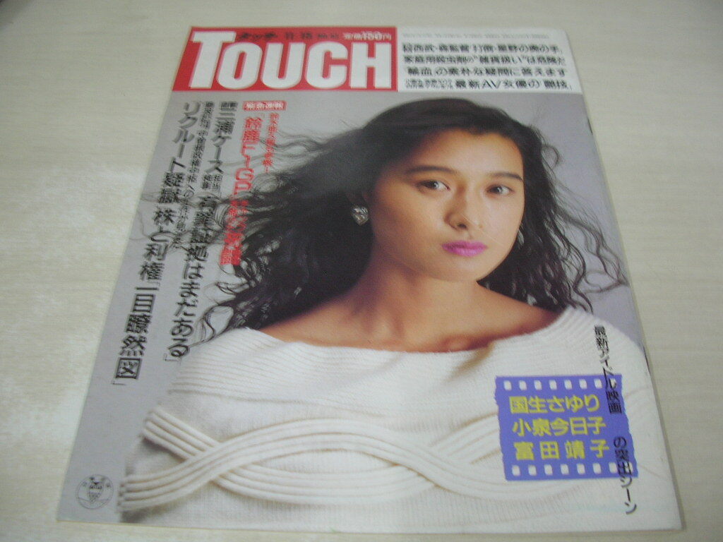 TOUCH　タッチ　通巻99号　1988年11月15日号　国生さゆり 表紙　杉本彩_画像1