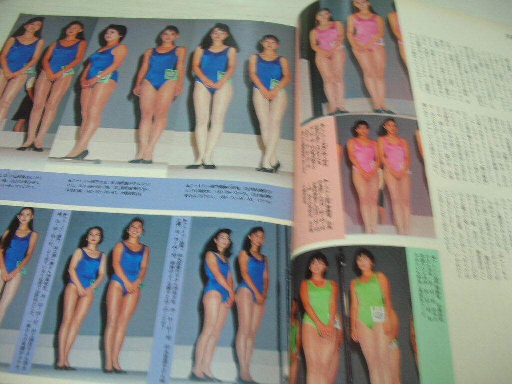 TOUCH　タッチ　通巻90号　1988年9月13日号　サンバクイーン 表紙　双美人コンテスト　RACCO組　_画像5