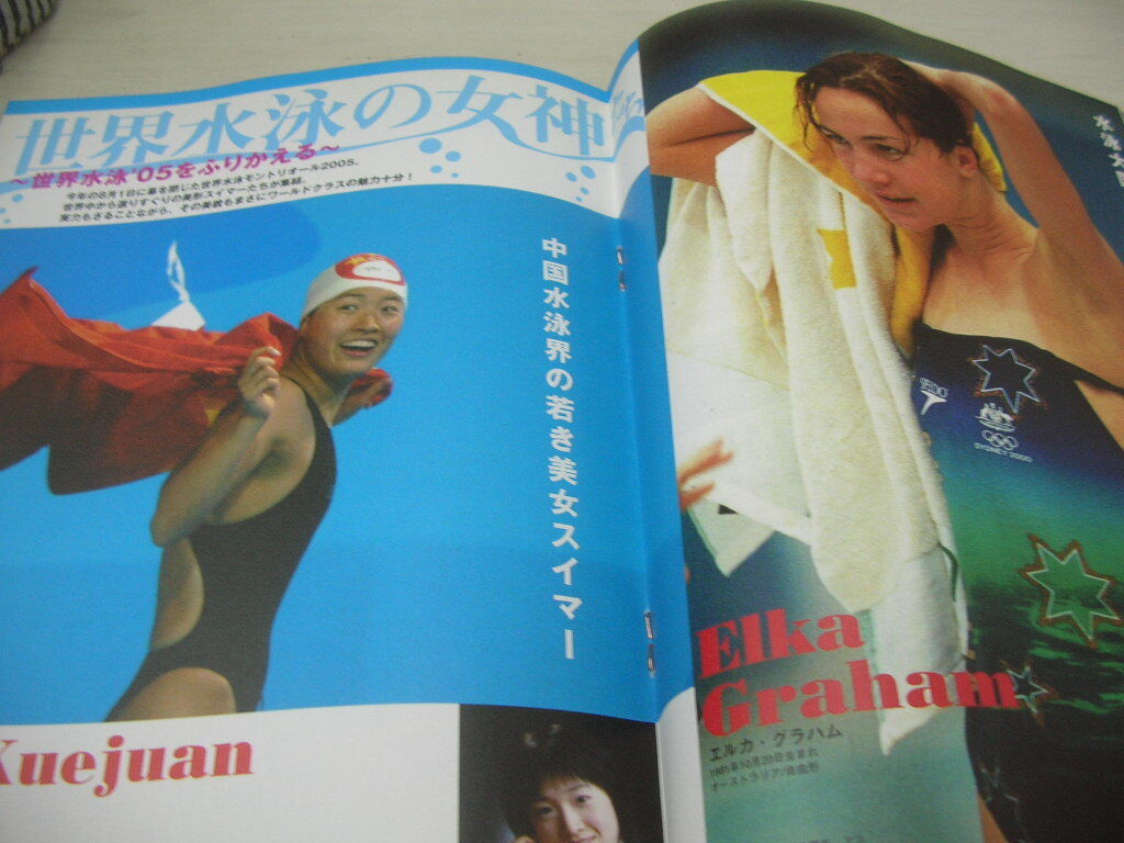 BREAKMax　ブレイクマックス　2003年10月号　米倉涼子 表紙　世界水泳の女神_画像5
