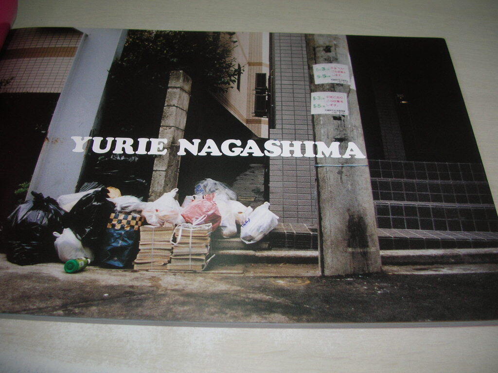 長島有里枝　写真集　YURIE NAGASHIMA　1995年04月05日発行　初版本　風雅書房_画像3