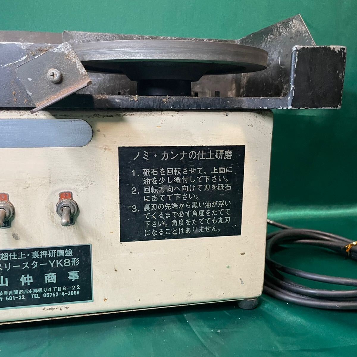 超仕上裏押研磨盤 スリースター YK8形 山仲商事 刃物研ぎ機 包丁 超仕上裏押研磨盤 スリースター YK8形 山仲商事 刃物研ぎ機 包丁