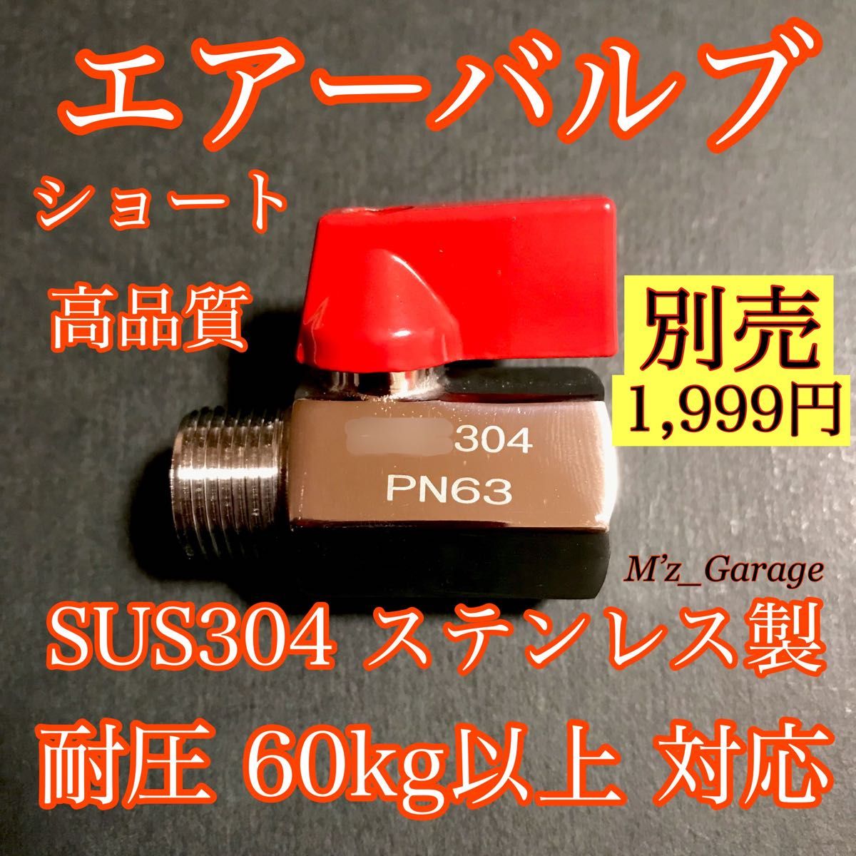 07 UDクオン エアー取り出しキット エルボー背低タイプ エアーホーン