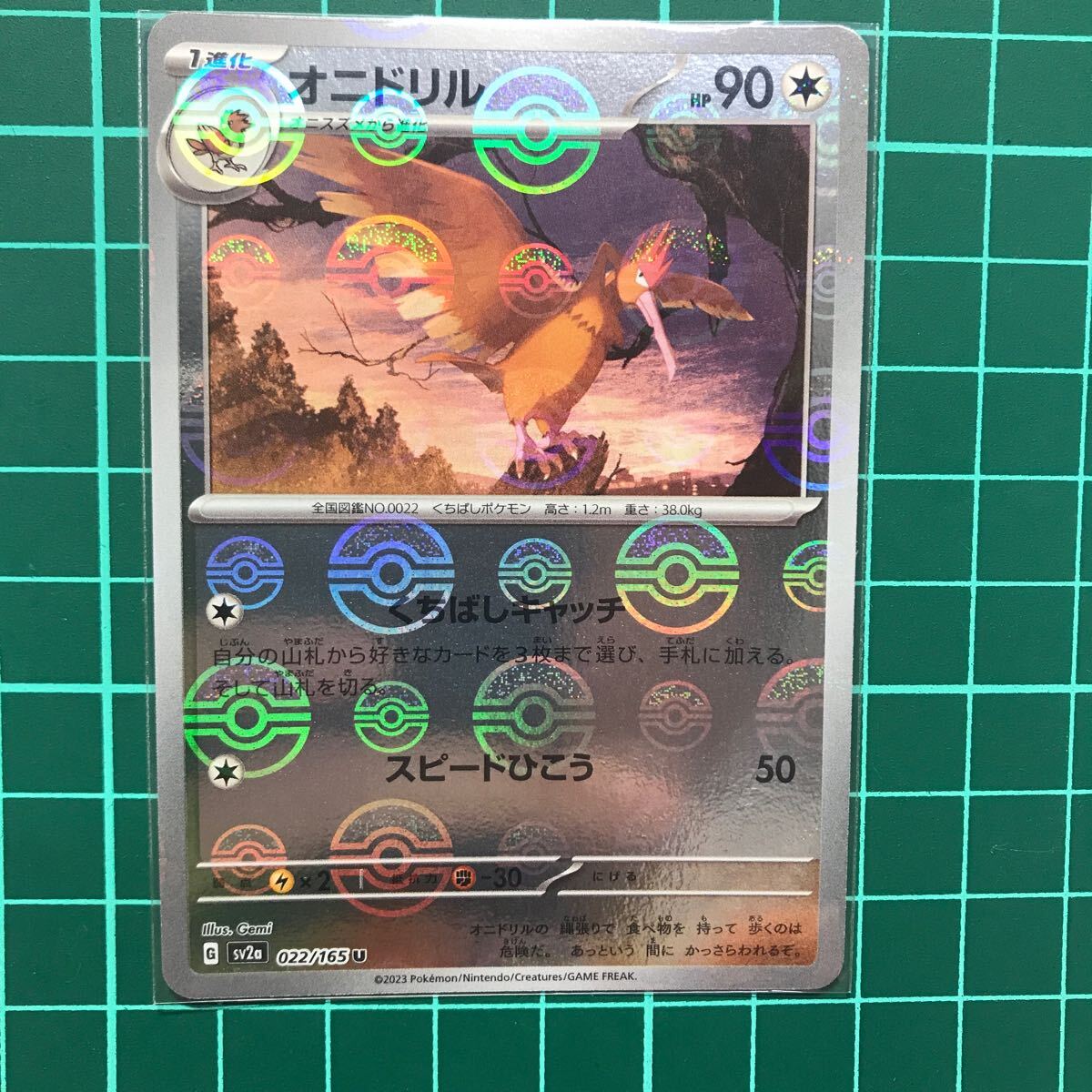 オニドリル モンスターボールミラー ポケモンカードゲーム 151 sv2a 022/165_画像1