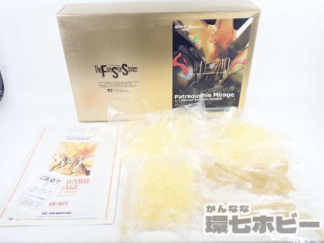 0KB7* not yet constructed? balk s/VOLKS 1/100pa tiger comb .* Mirage The Five Star Stories garage kit present condition /FSS SAV figure sending :-/80