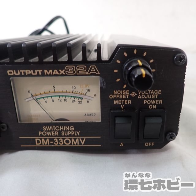 0QX27◆アルインコ ALINCO DM-33OMV OUTPUT MAX32A 安定化電源 通電OK 動作未確認/アマチュア無線 送:-/80の画像5