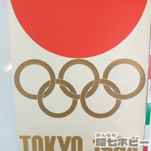 0QX230◆当時物 1964年 東京オリンピック 日の丸 ポスター/広告 昭和レトロ 記念品 グッズ 五輪 TOKYO 国旗 送100_画像6