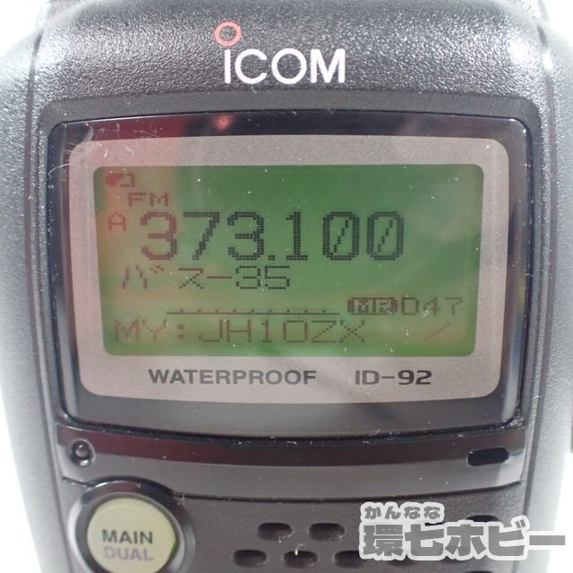 3QX223*ICOM Icom ID-92 D-STAR WATERPROOF приемопередатчик портативный рация электризация OK работоспособность не проверялась текущее состояние / радиолюбительская связь отправка :-/60