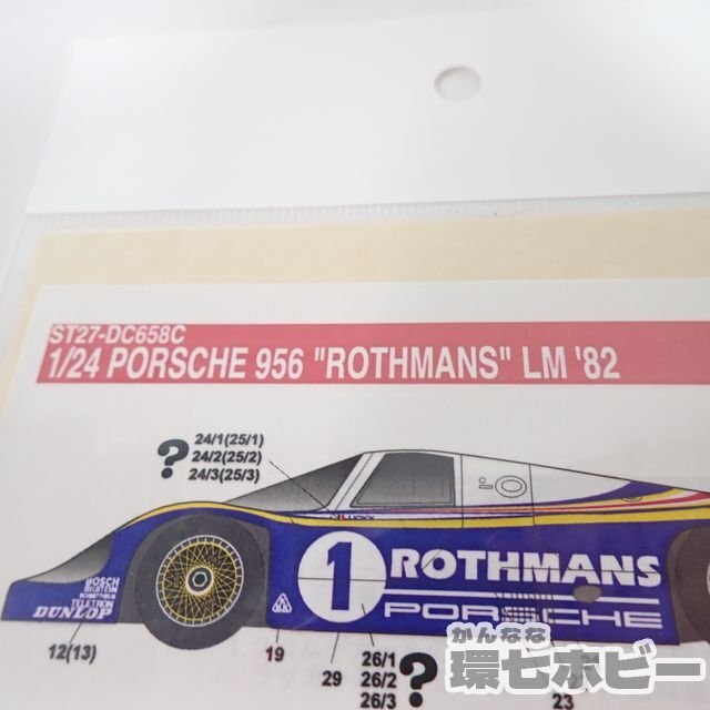 2QX150◆未開封 スタジオ27 1/24 タミヤ ポルシェ956対応 Rothmans ロスマンズ LM1982 デカール/プラモデル パーツ PORSCHE 送YP60の画像9