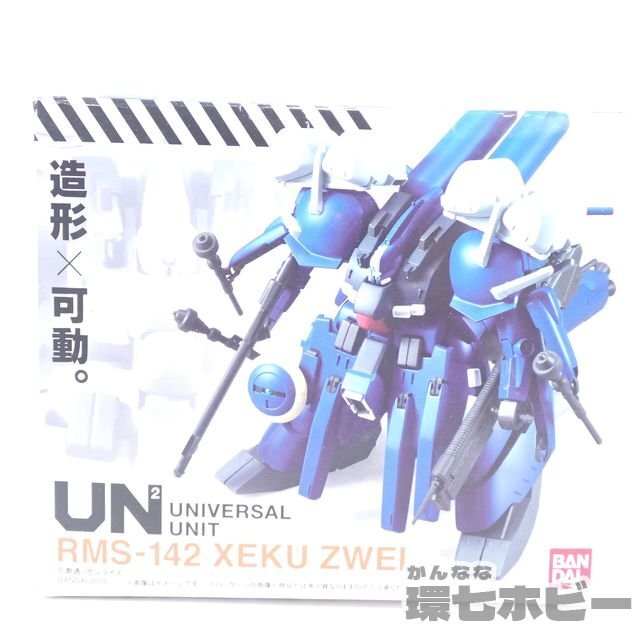 1TL21◆未開封 バンダイ UN ユニバーサルユニット ゼク・ツヴァイ RMS-142 XEKU ZWEI ガンダム フィギュア 食玩 送:-/60_画像1