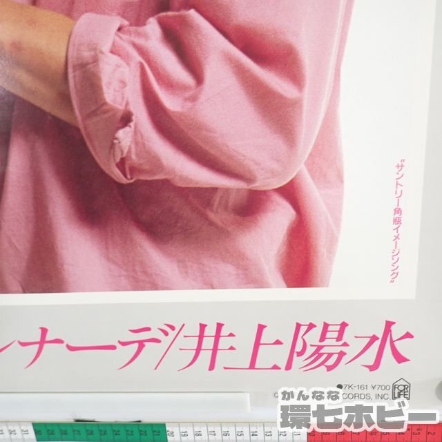0QZ3* подлинная вещь FOR LIFE RECORDS Inoue Yosui ... Serena -teB2 витрина для постер /.. товар товары Suntory угол бутылка отправка :-/80